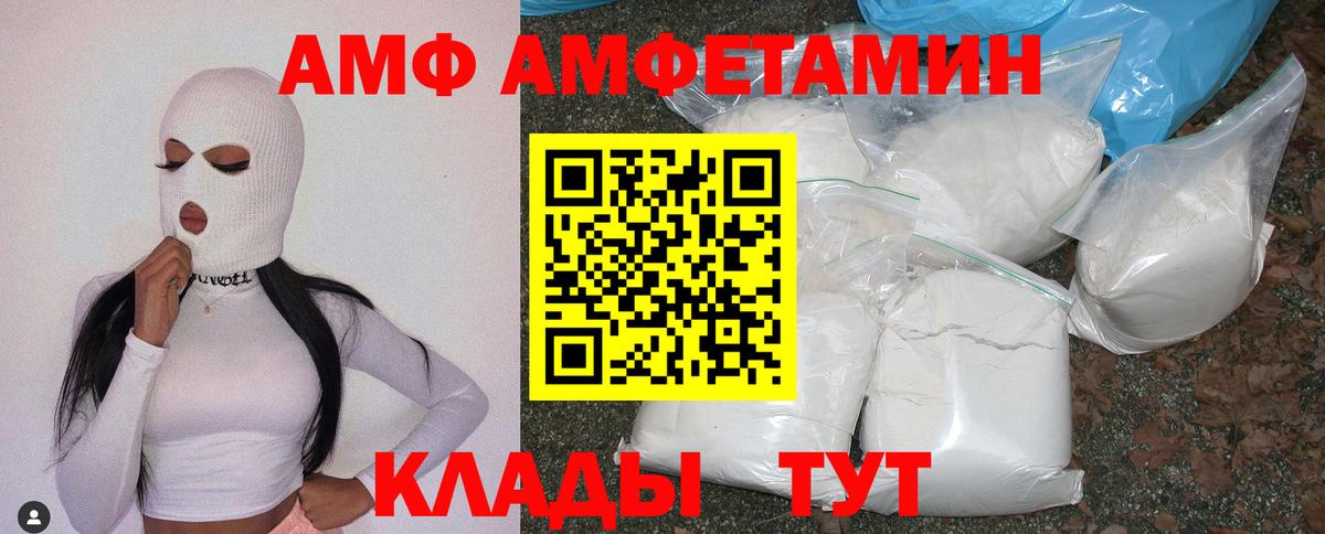 АМФ 97% Пенза