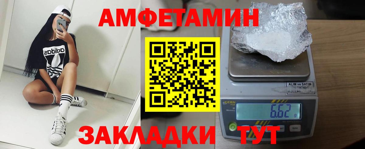 АМФЕТАМИН  Вход с VPN  Пенза  АМФ 97% 