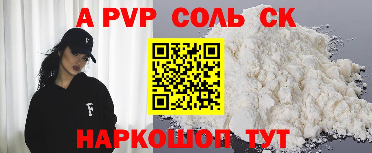 Альфа ПВП СК КРИС  Вход с VPN  А ПВП VHQ  Alfa_PVP  Пенза 