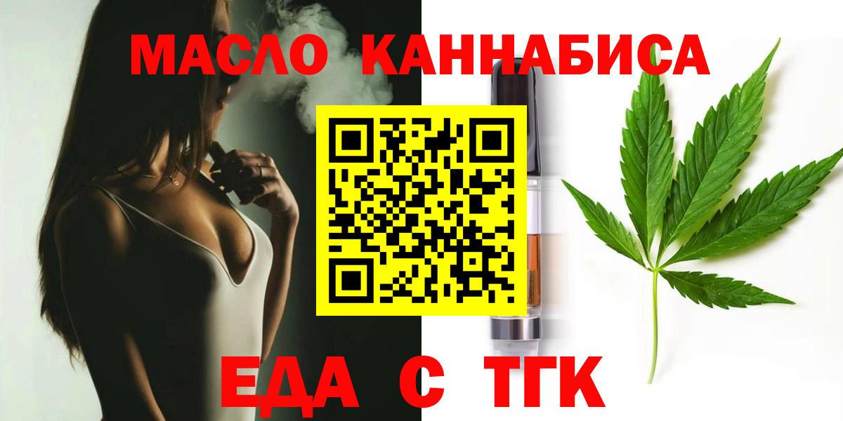 Печенье с ТГК конопля  Вход с VPN  Пенза 
