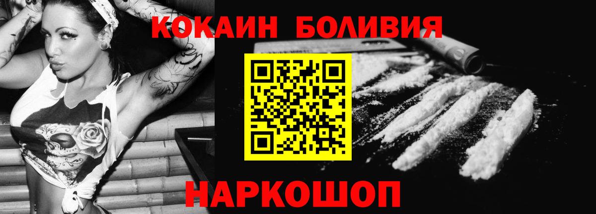 КОКАИН Columbia  COCAIN 98%  Пенза  КОКАИН  Вход с VPN 