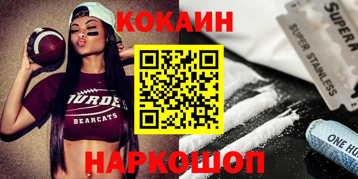 Кокаин VHQ Пенза