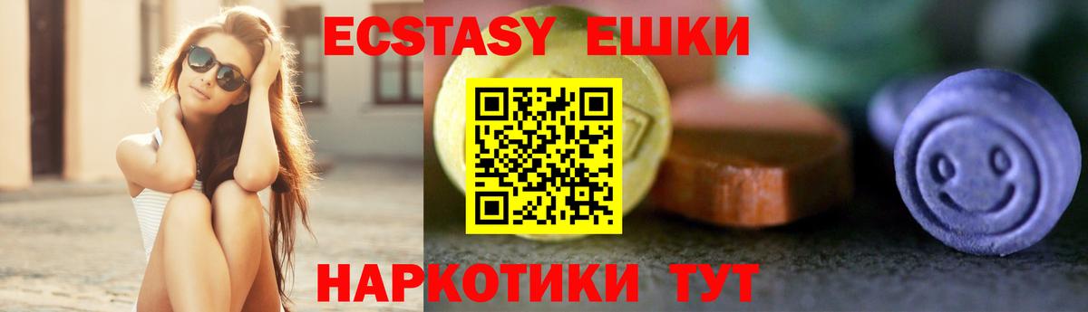 ЭКСТАЗИ mix  Вход с VPN  Экстази ешки  ЭКСТАЗИ  сайты даркнета состав  Пенза  что такое  