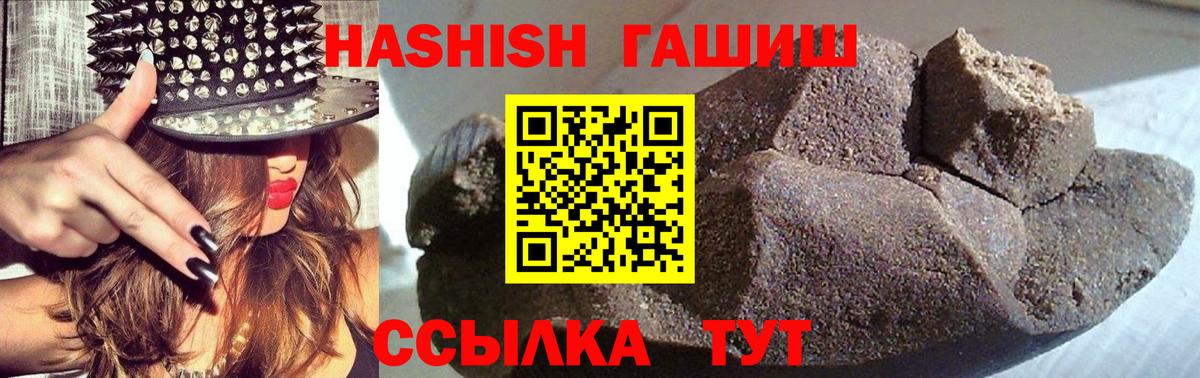 ГАШ  Гашиш гашик  Вход с VPN  Пенза 