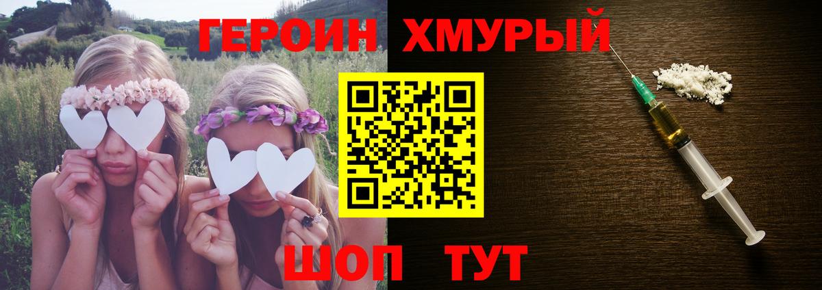 Героин гречка  Вход с VPN  Пенза 