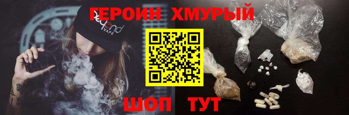ГЕРОИН VHQ Пенза