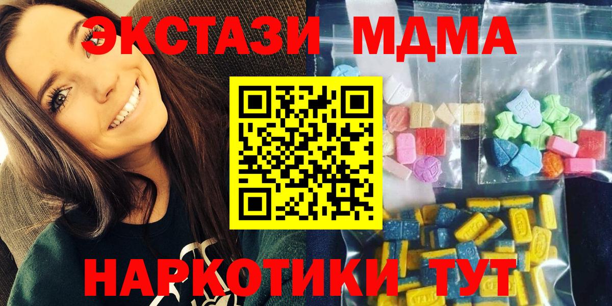 MDMA кристаллы  МДМА VHQ  МДМА  Вход с VPN  Пенза 