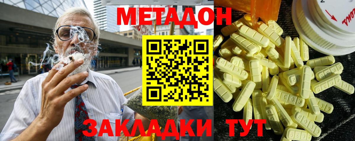 Пенза  ОМГ ОМГ рабочий сайт  Вход с VPN  Метадон мёд  Метадон мёд 