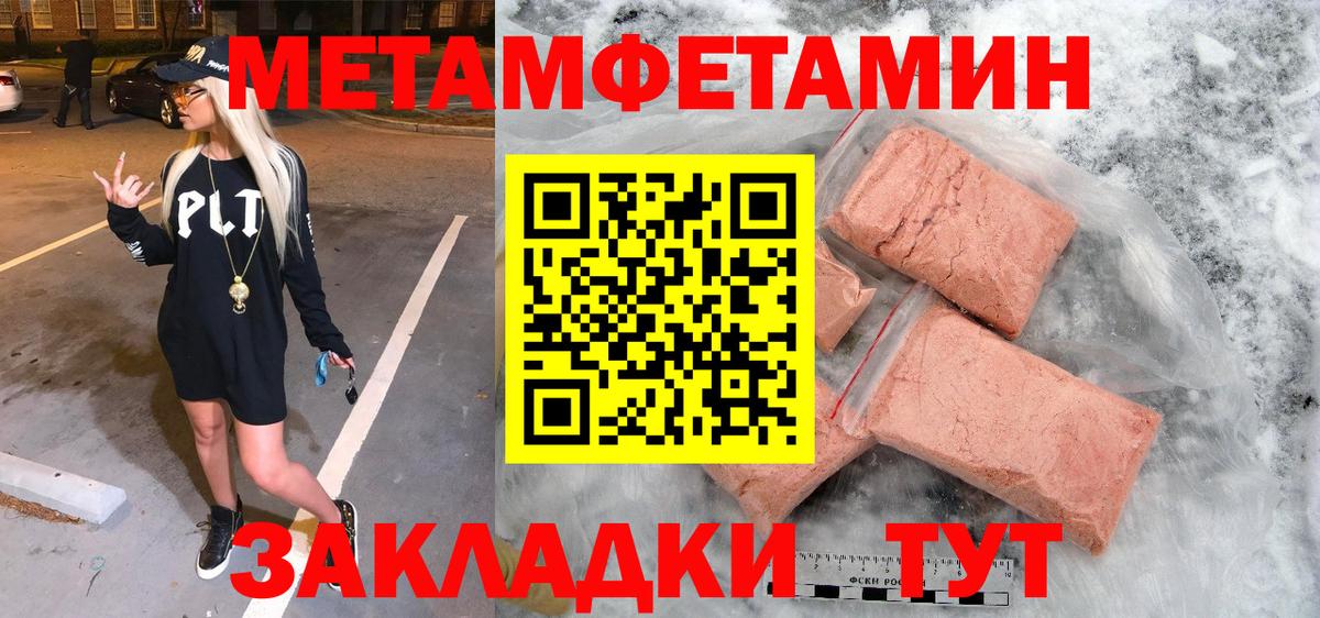 Первитин Декстрометамфетамин 99.9%  Первитин Декстрометамфетамин 99.9%  МЕТАМФЕТАМИН  Пенза  Вход с VPN 