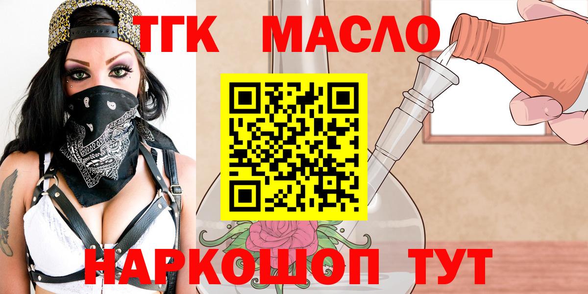 ТГК жижа  Вход с VPN  Пенза  Дистиллят ТГК концентрат 